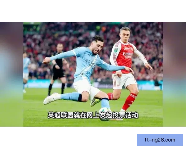 阿森纳英超冲冠失利屈居亚军引发球迷热议与反思 阿森纳英超冲冠失利屈居亚军引发球迷热议与反思